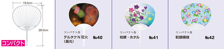 既製品ポリうちわに名入れ・コンパクトサイズ