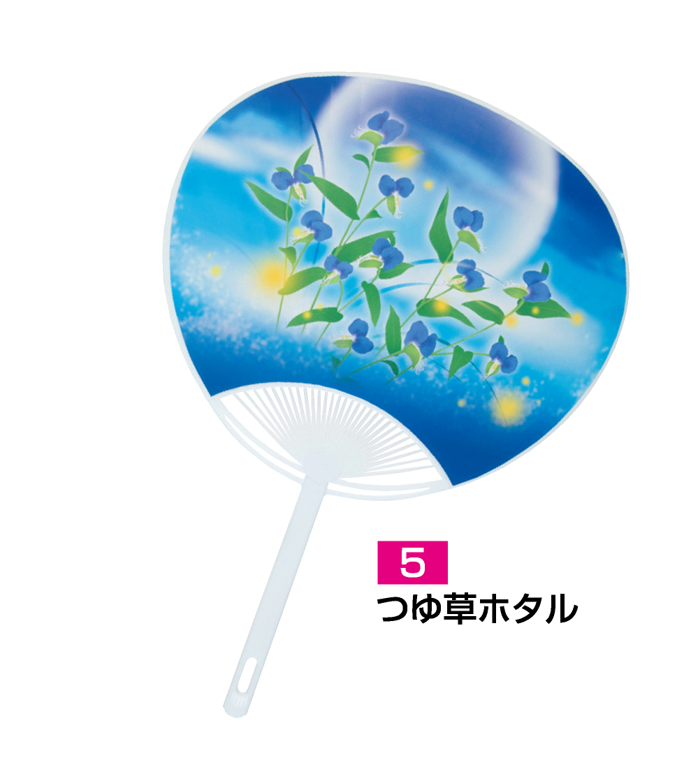 販売 名入れ うちわ レギュラーサイズ 50本セット 単価225円 既製品のポリうちわの裏に1色名入れ印刷 絵柄は選べます うちわ代印刷代含む 印刷 オリジナルうちわ うちわ文字 フォント うちわイラスト 応援うちわ 体育祭うちわ うちわ祭り うちわ手作り Mediquickfl Com
