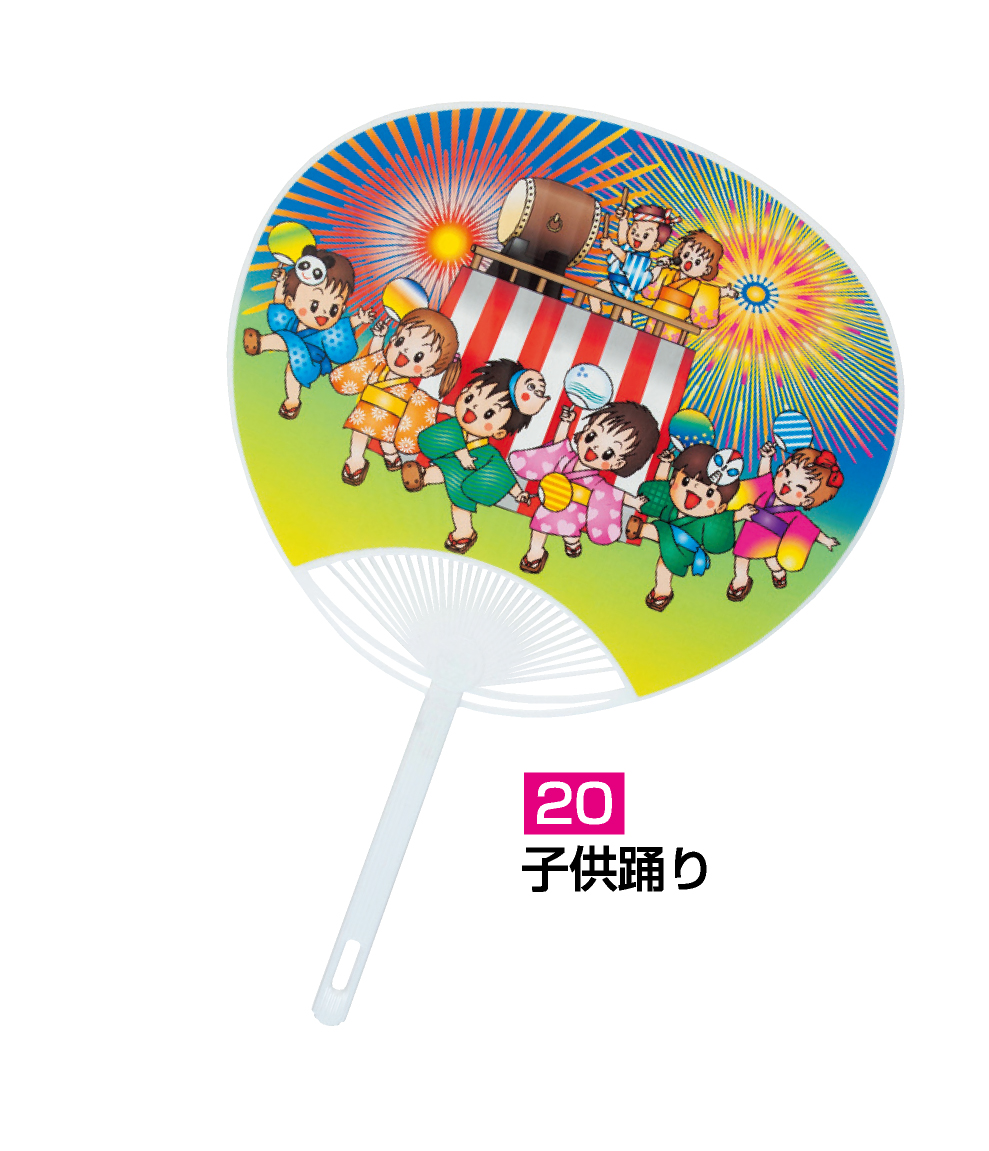 名入れ うちわ 300本セット 既製品のポリうちわの裏に1色名入れ印刷 うちわイラスト うちわ代印刷代含む うちわ手作り うちわ文字 うちわ祭り オリジナルうちわ フォント レギュラーサイズ 体育祭うちわ 単価95円 印刷 応援うちわ 絵柄は選べます 超ポイントバック祭