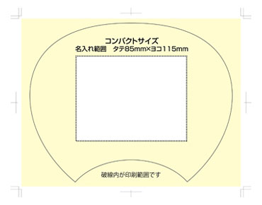 ポリうちわ コンパクト・印刷範囲