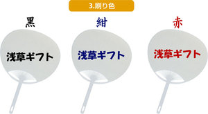 刷り色