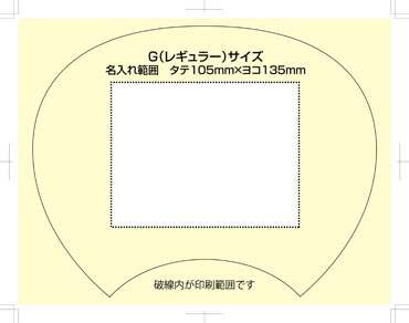 ポリうちわ レギュラー・印刷範囲