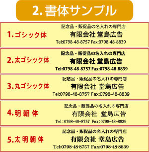 書体サンプル