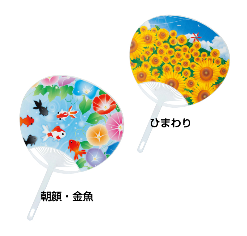 既製品ポリうちわに名入れ・コンパクトサイズ