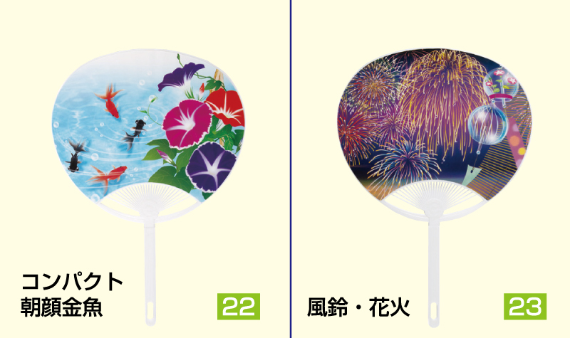 既製品ポリうちわに名入れ・コンパクトサイズ