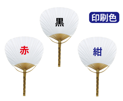 竹うちわ・サイズ・名入れ範囲